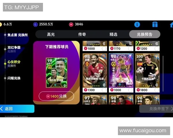 足球特效震撼开启玩家自由选择心仪球星体验